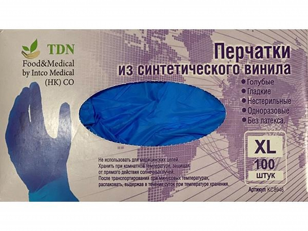 Перчатки из синтетического винила голубые